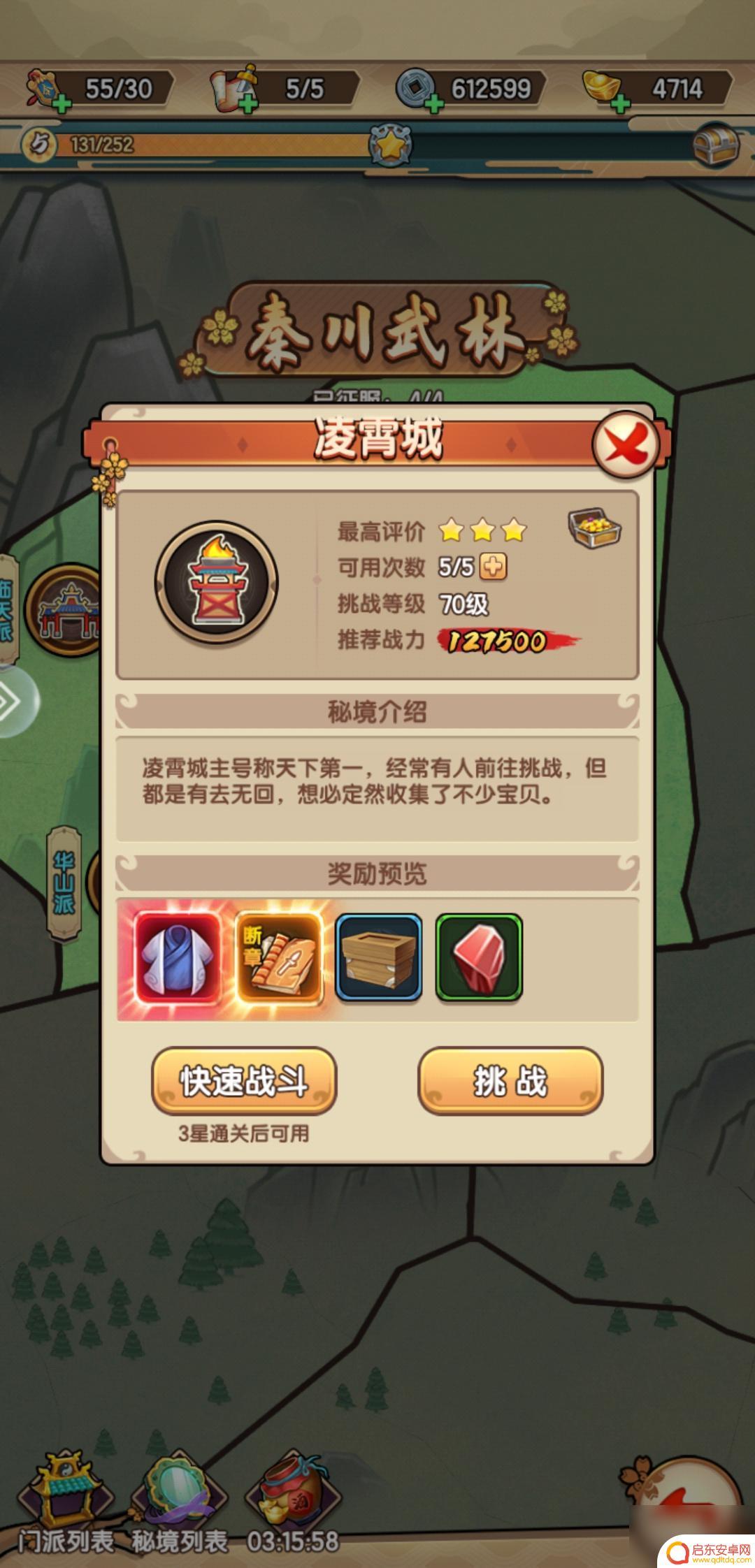我要当掌门技能搭配 我要当掌门玩法技巧