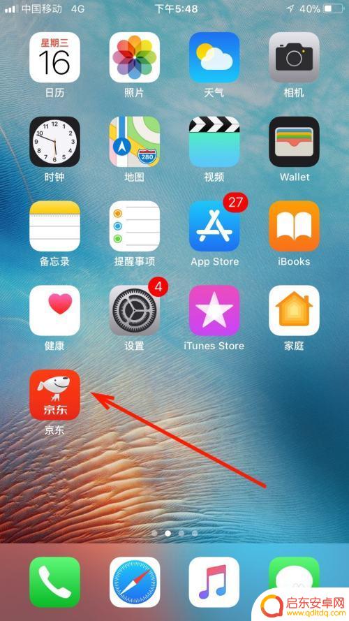 京东如何快速获取手机积分 如何查询我的京东积分余额