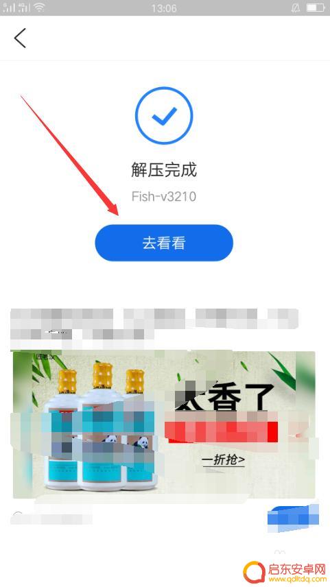手机怎么解除压缩 手机如何打开压缩文件