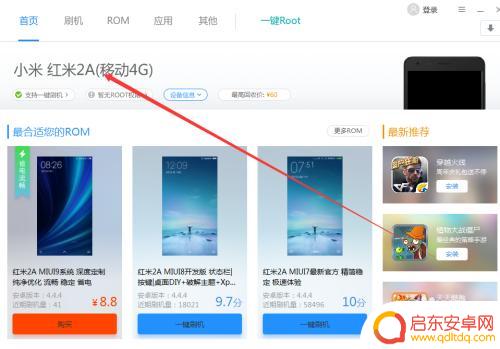 手机怎么从做系统 安卓手机自装系统方法