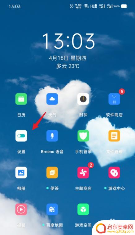 OPPO手机怎么字体变大 OPPO手机怎么调整字体大小