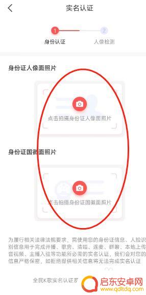 全民乐舞怎么实名认证 全民K歌软件实名认证注意事项