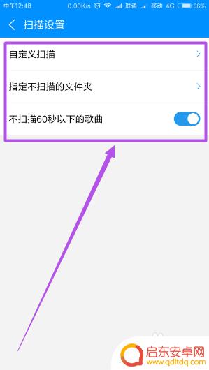 手机怎么上酷狗音乐 手机中酷狗音乐如何导入本地音乐