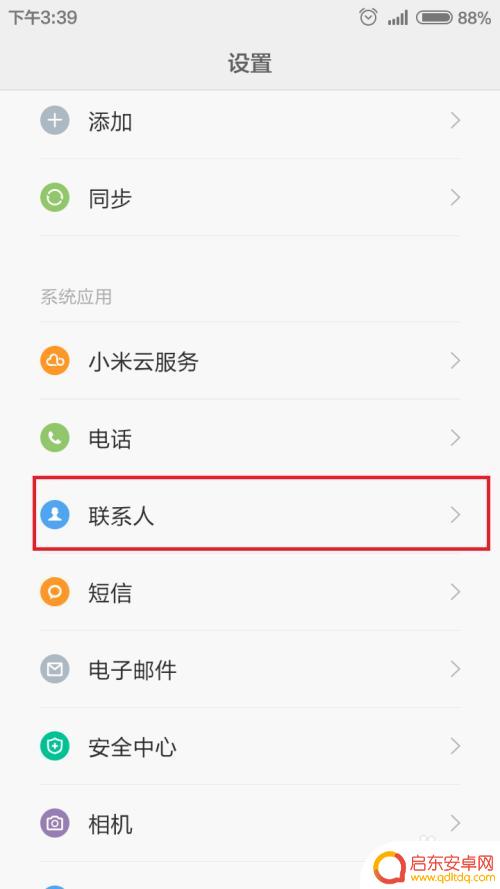 小米手机怎么导号码 小米手机如何导出SIM卡联系人