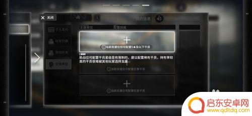 明日方舟如何让好友助战 明日方舟好友助战位设置技巧