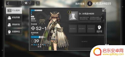 明日方舟如何让好友助战 明日方舟好友助战位设置技巧