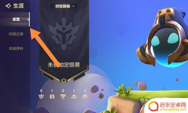 金铲铲之战怎么查对局记录 金铲铲之战对战记录查看