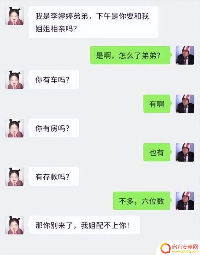 抖音2018爆笑合集(2018抖音搞笑梗合集)