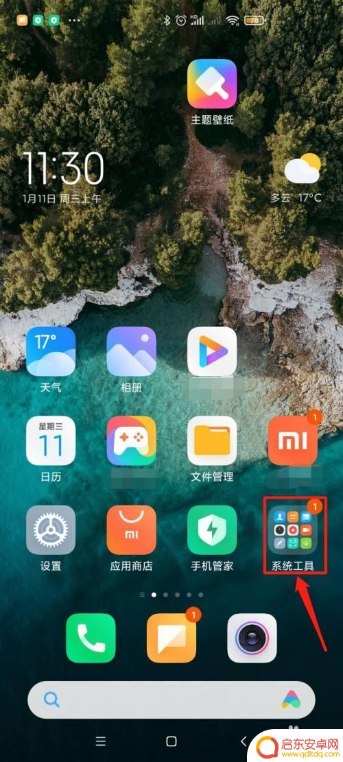 手机怎么设置计算器语音 怎样在手机计算器中打开语音播报功能