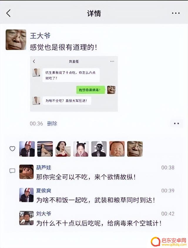 抖音2018爆笑合集(2018抖音搞笑梗合集)