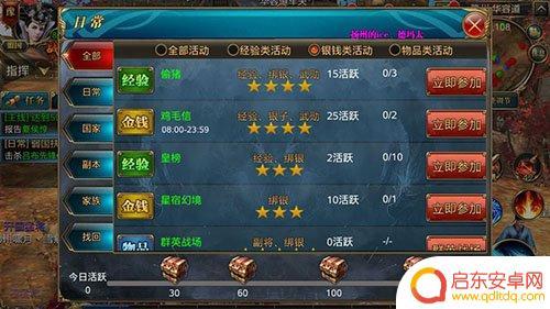 御龙在天手游如何赚绑银 御龙在天手游绑银获取方法