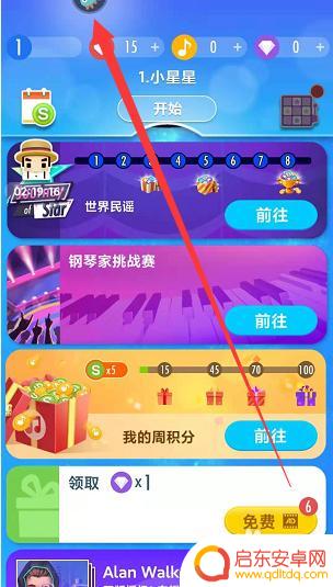 钢琴块2怎么查看账号 钢琴块2怎么注册账号