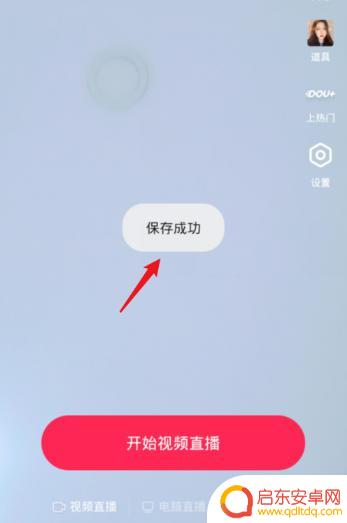 抖音直播是怎么看时间(抖音直播视频是怎么弄上去的)