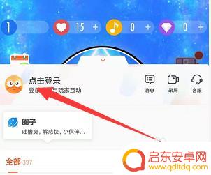 钢琴块2怎么查看账号 钢琴块2怎么注册账号