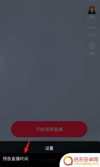 抖音直播是怎么看时间(抖音直播视频是怎么弄上去的)