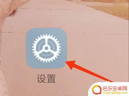 现在手机如何设置无线充电 小米无线充电在哪个位置设置