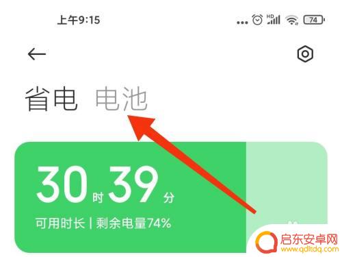现在手机如何设置无线充电 小米无线充电在哪个位置设置