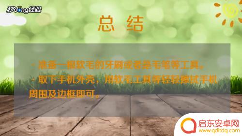 手机怎么样清理灰尘 手机怎么清理内部灰尘