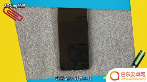 手机怎么样清理灰尘 手机怎么清理内部灰尘