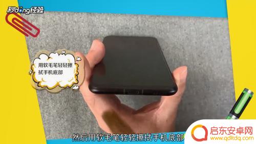 手机怎么样清理灰尘 手机怎么清理内部灰尘
