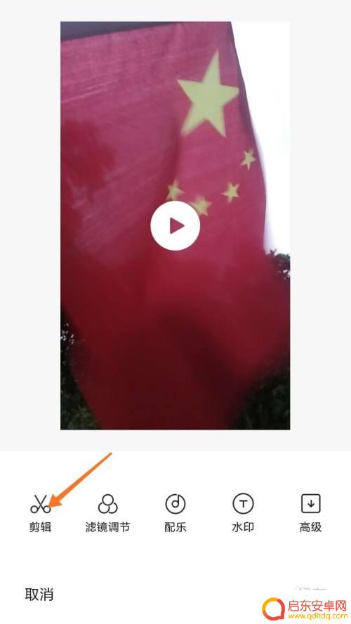 手机如何剪辑文件较大视频 手机自带功能如何剪辑视频