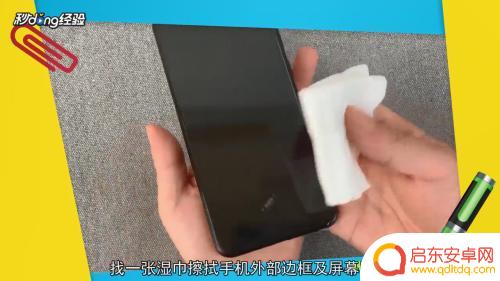 手机怎么样清理灰尘 手机怎么清理内部灰尘