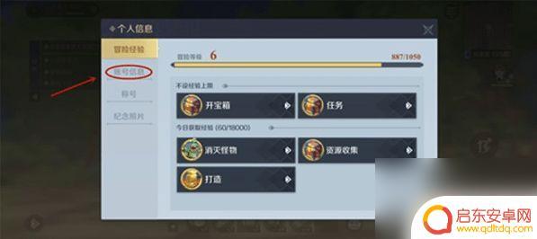 神火大陆怎么复制角色名字 神火大陆游戏名字修改教程