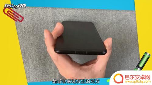 手机怎么样清理灰尘 手机怎么清理内部灰尘