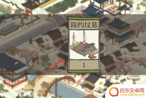 江南百景图坟墓怎么处理 江南百景图居民去世如何处理