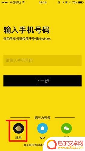 球球大作战怎么语音说话 球球大作战heyhey语音攻略