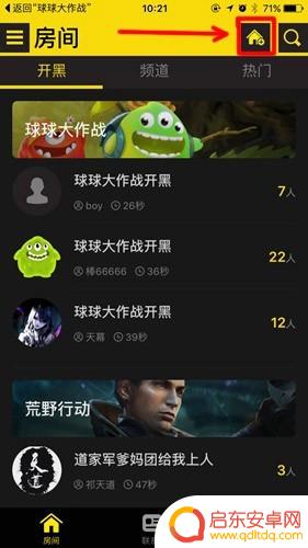 球球大作战怎么语音说话 球球大作战heyhey语音攻略
