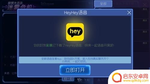 球球大作战怎么语音说话 球球大作战heyhey语音攻略