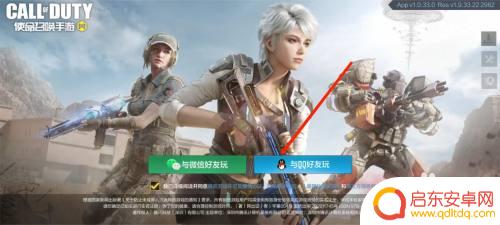 我的使命怎么快速找到别人的账号 使命召唤账号登别人教程