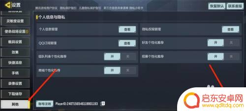 我的使命怎么快速找到别人的账号 使命召唤账号登别人教程