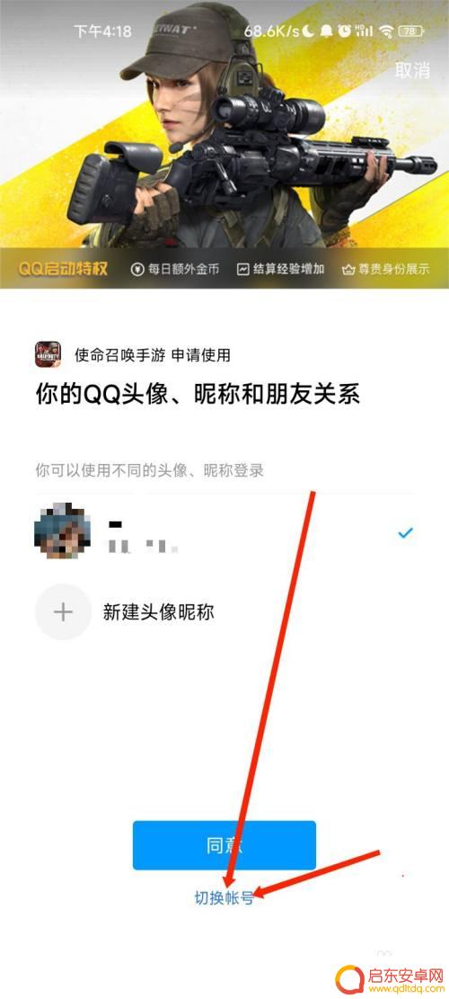 我的使命怎么快速找到别人的账号 使命召唤账号登别人教程