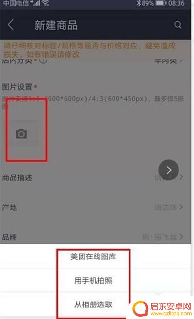我的外卖店怎么发布商品 美团商家如何新建商品