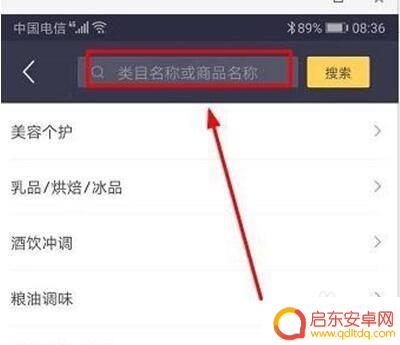 我的外卖店怎么发布商品 美团商家如何新建商品