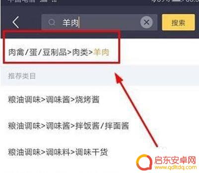 我的外卖店怎么发布商品 美团商家如何新建商品
