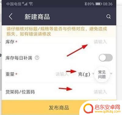我的外卖店怎么发布商品 美团商家如何新建商品
