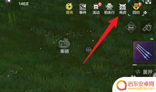 妄想山海怎么给宠物改名字 妄想山海宠物名字变更后怎么改回去