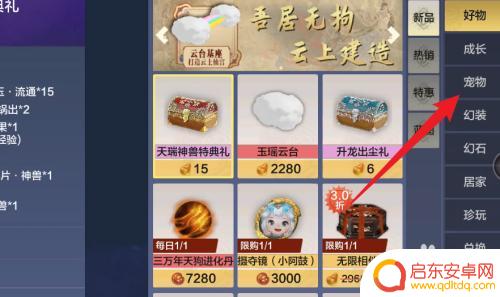 妄想山海怎么给宠物改名字 妄想山海宠物名字变更后怎么改回去