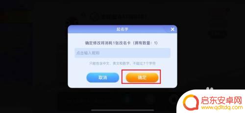 贪吃蛇乐园怎么改名 如何在贪吃蛇游戏中修改昵称