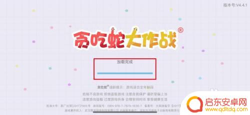 贪吃蛇乐园怎么改名 如何在贪吃蛇游戏中修改昵称