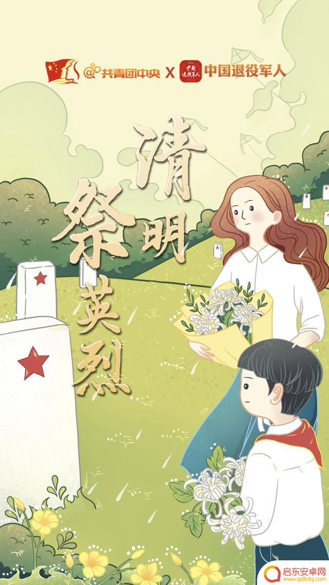 今天抖音全是烈士(今天抖音全是烈士是真的吗)