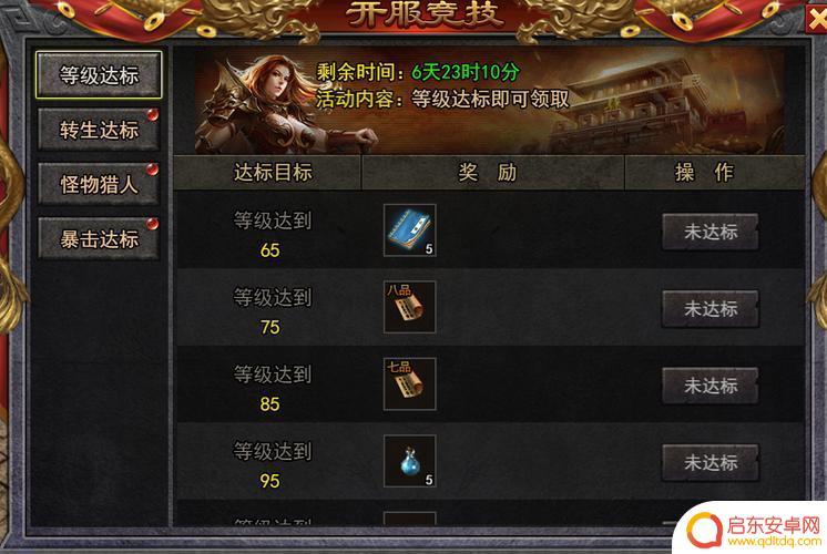 双倍传奇如何赚金币 传奇世界3d手游如何赚钱