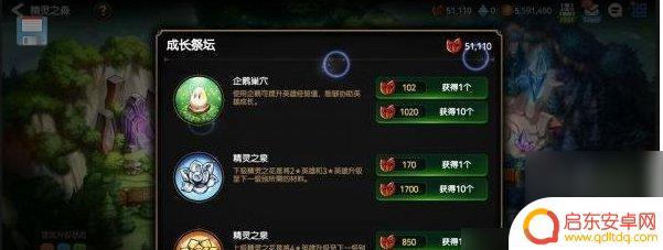 第七史诗如何获得企鹅 第七史诗企鹅获取技巧