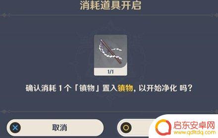 原神破解结界 《原神》破除结界任务攻略