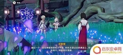 原神破解结界 《原神》破除结界任务攻略