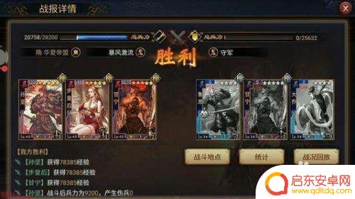 率土之滨如何武将快速升级 率土之滨武将快速升级攻略