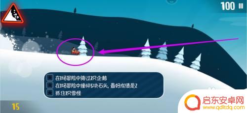 滑雪大冒险怎么分享照片 滑雪大冒险游戏怎么开始